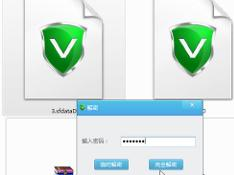 資料夾加密軟體