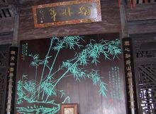 烏鎮[旅遊風景區]