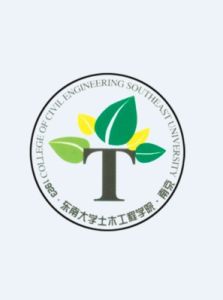 東南大學土木工程學院 東南大學土木工程學院