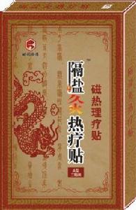 隔鹽灸熱療貼 隔鹽灸熱療貼