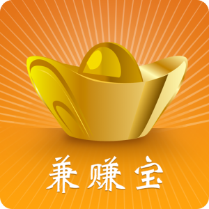 兼賺寶 兼賺寶