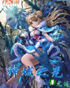 神域之光i 神域之光i