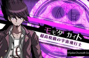 百田解斗 百田解斗