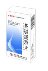 茶鹼緩釋片 茶鹼緩釋片