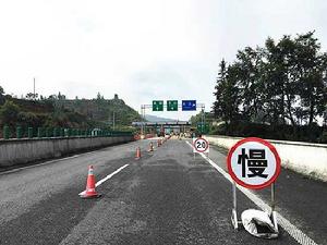 車道封閉控制 車道封閉控制