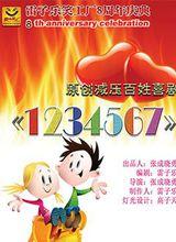 1234567[其他含義]