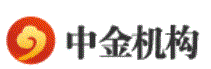 中金機構 中金機構