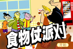 酒館大戰飛機頭中文版 酒館大戰飛機頭中文版