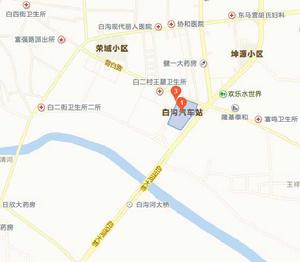 白溝汽車站 白溝汽車站