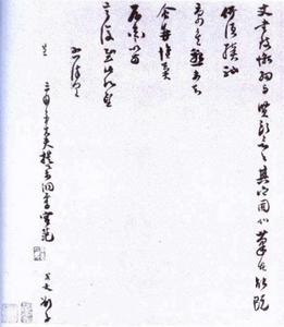 春晚晴媚帖 春晚晴媚帖