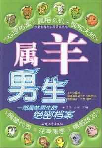 屬猴男生 屬猴男生