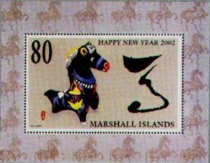 馬紹爾群島共和國