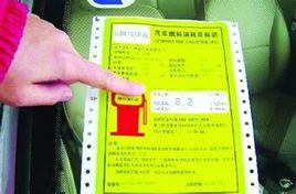 燃料消耗 燃料消耗