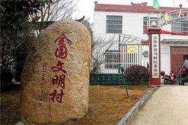 養馬嶺村 養馬嶺村