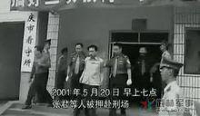 張君[渝湘鄂系列持槍搶劫殺人案首犯]