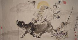 道德經·知其雄,守其雌 道德經·知其雄,守其雌