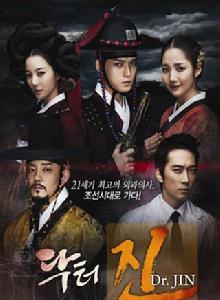 《仁醫》[2012年韓國MBC電視台周末劇]