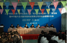 中國節能環保集團公司