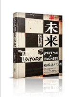 未來創業系統 未來創業系統