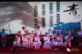 國學春晚 國學春晚