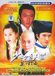 少年包青天II[少年包青天Ⅱ]