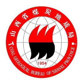 山西省煤炭地質局 山西省煤炭地質局