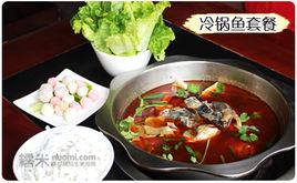 冷鍋魚火鍋 冷鍋魚火鍋
