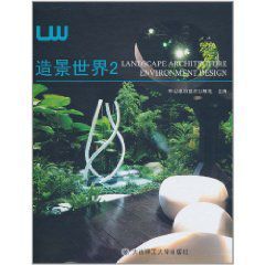 造景世界2 造景世界2