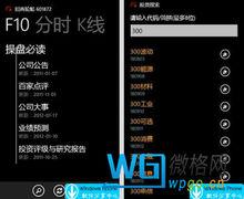 同花順[股票軟體]