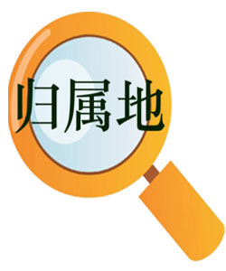 手機歸屬地查詢 手機歸屬地查詢