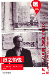 眼之愉悅 眼之愉悅