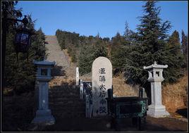 薄太后陵 薄太后陵