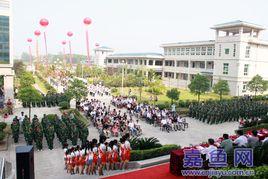 南嘉中學 南嘉中學