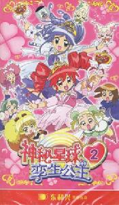 東和興神秘星球孿生公主26碟裝(VCD) 東和興神秘星球孿生公主26碟裝(VCD)