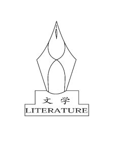 文學logo