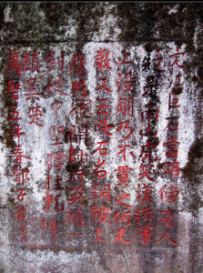 銅鼓石上鄧子龍的詩