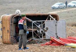 12.17土耳其熱氣球事故 12.17土耳其熱氣球事故