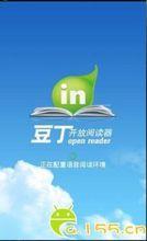 開放閱讀器
