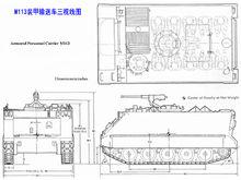 M113裝甲輸送車三視線圖