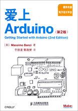 《愛上Arduino》