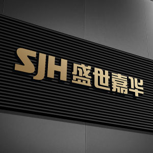 盛世嘉華集團 盛世嘉華集團