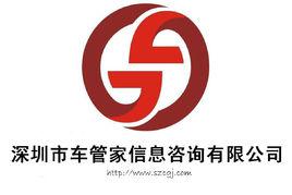 車管家[車管家是公司簡稱]