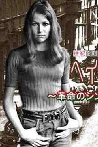 Hey Jude和自由的故事 Hey Jude和自由的故事