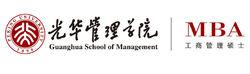 北大光華MBA項目