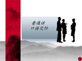 國語教學與訓練 國語教學與訓練