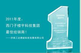 西門子樓宇 西門子樓宇