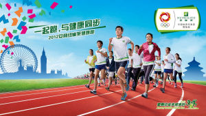 安利紐崔萊健康跑