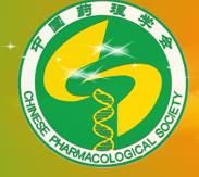 中國藥理學會
