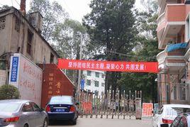 永泰縣青雲中學 永泰縣青雲中學