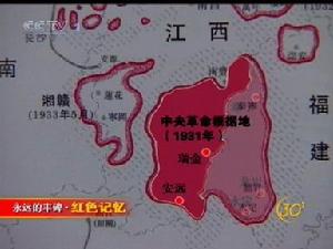 閩西革命根據地 閩西革命根據地